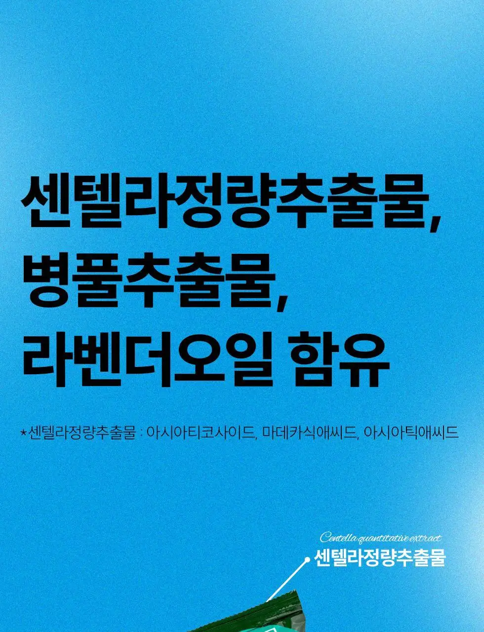 마데카 데오 쿨시트 15매 상세페이지 26