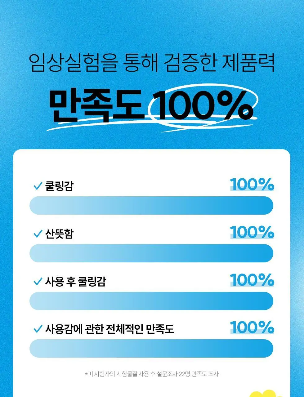 마데카 데오 쿨시트 15매 상세페이지 32