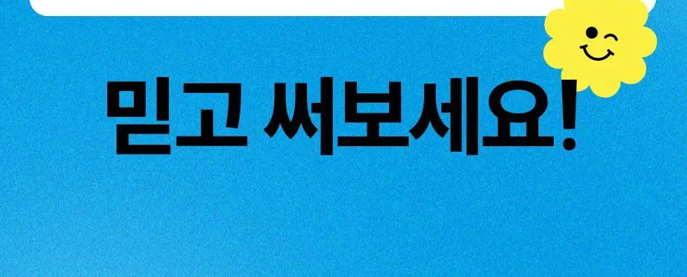 마데카 데오 쿨시트 15매 상세페이지 33