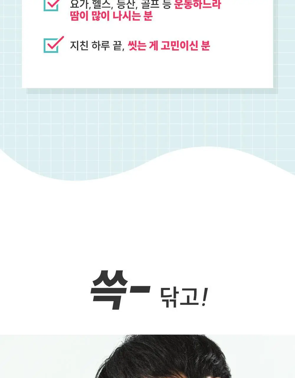 물없이 샤워하는 웻타월 대형10매 1팩 상세페이지 5