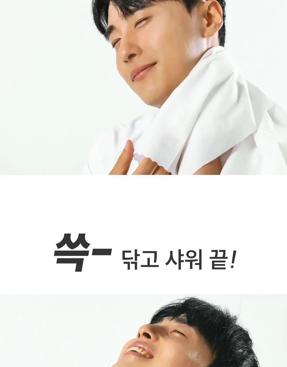 물없이 샤워하는 웻타월 대형10매 1팩 상세페이지 6