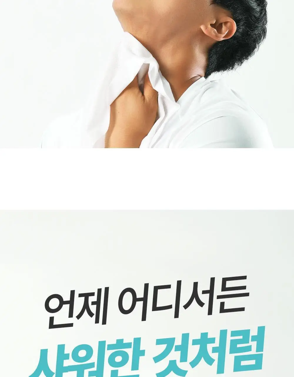 물없이 샤워하는 웻타월 대형10매 1팩 상세페이지 7