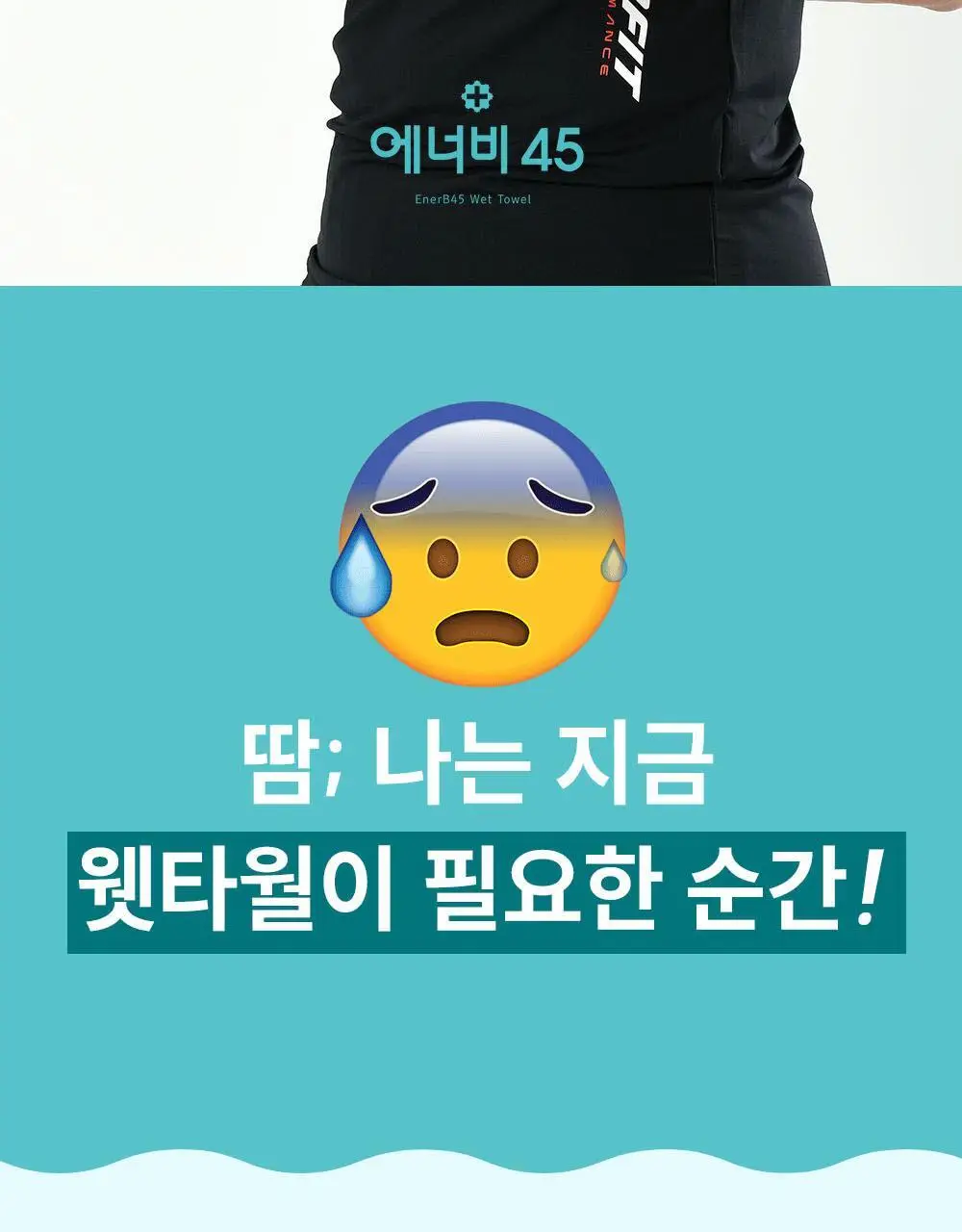 물없이 샤워하는 웻타월 대형10매 1팩 상세페이지 9