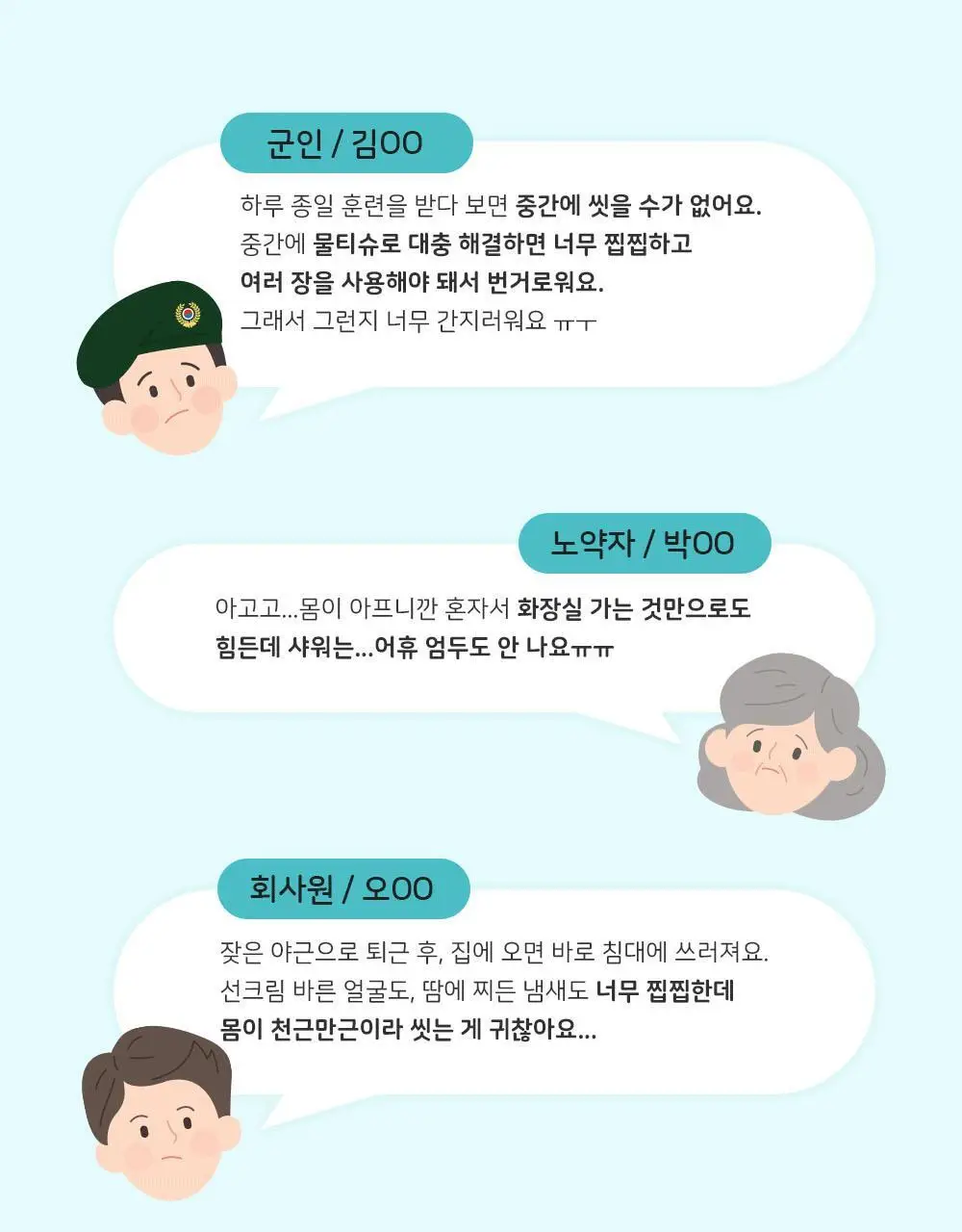 물없이 샤워하는 웻타월 대형10매 1팩 상세페이지 10