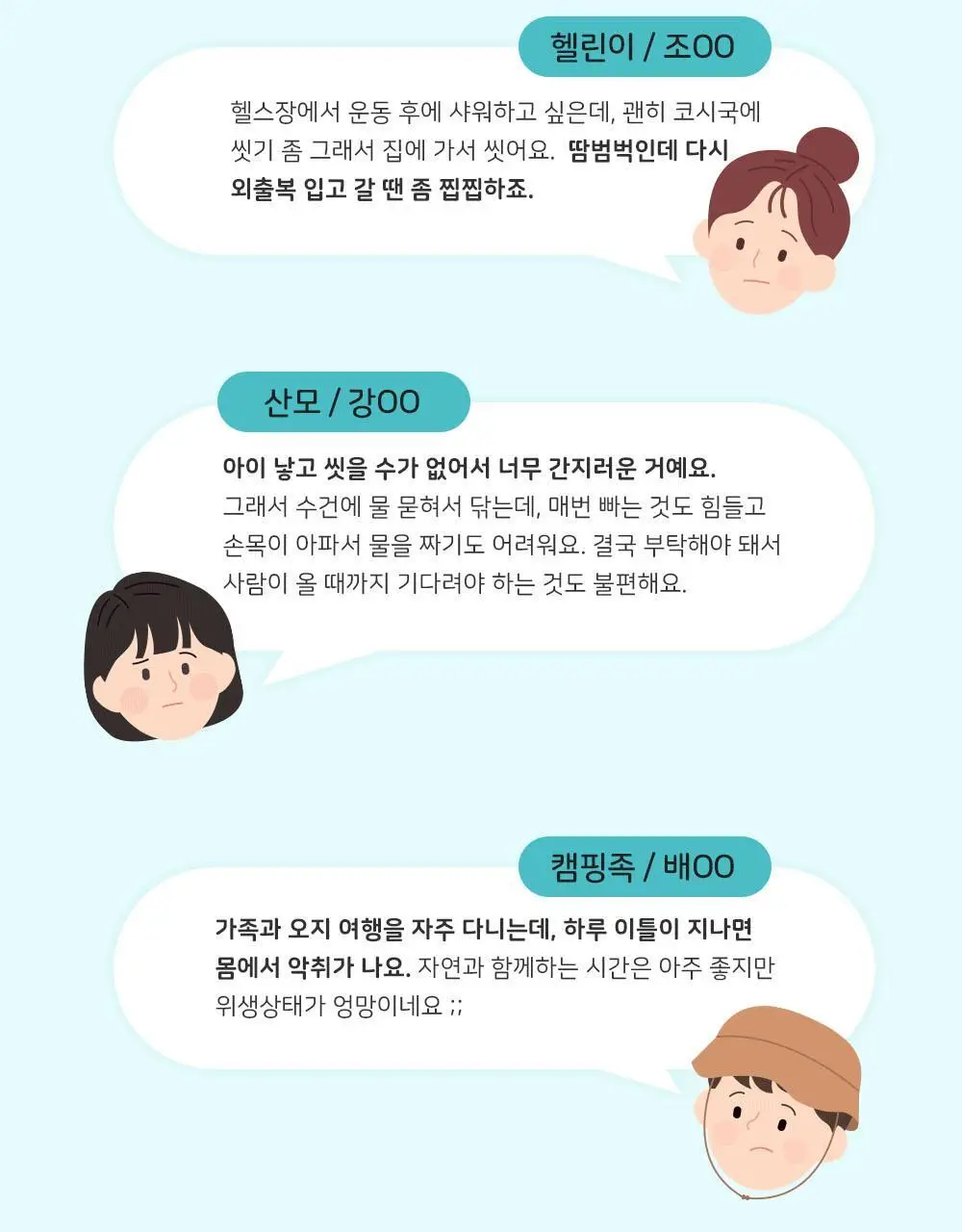 물없이 샤워하는 웻타월 대형10매 1팩 상세페이지 11