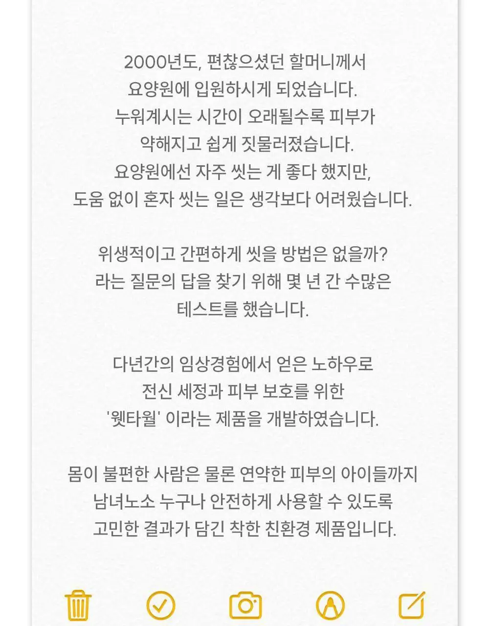 물없이 샤워하는 웻타월 대형10매 1팩 상세페이지 13