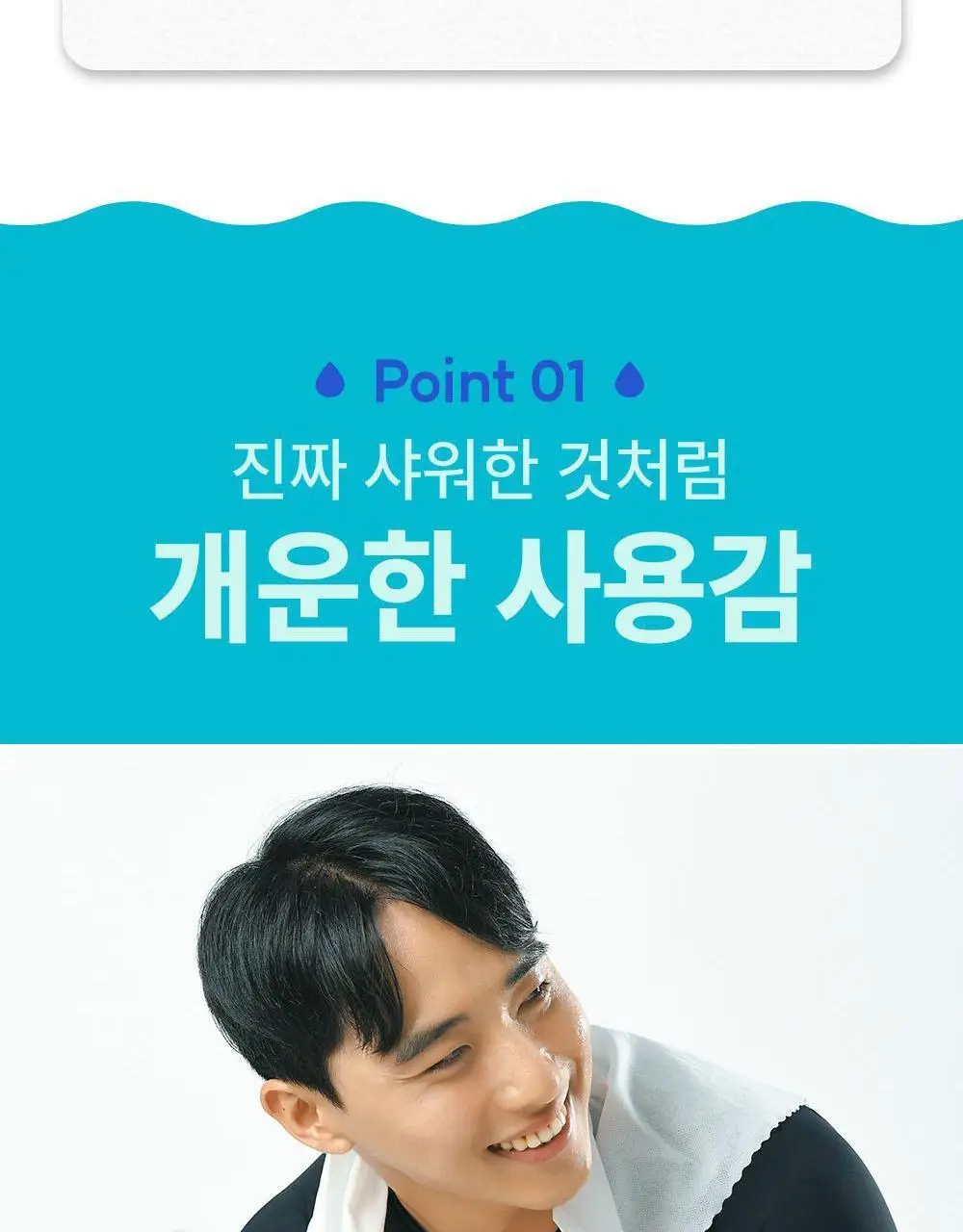 물없이 샤워하는 웻타월 대형10매 1팩 상세페이지 14