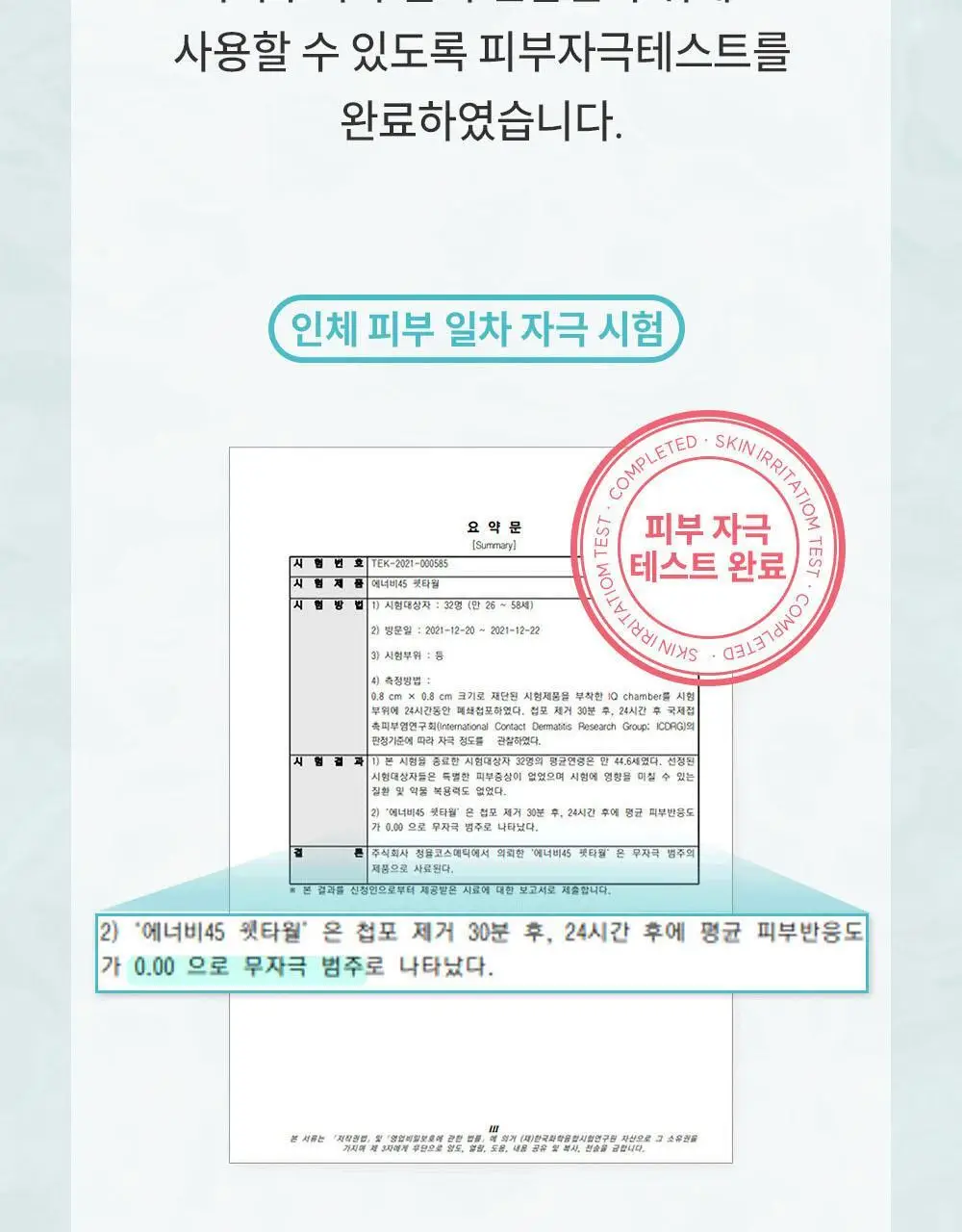물없이 샤워하는 웻타월 대형10매 1팩 상세페이지 20