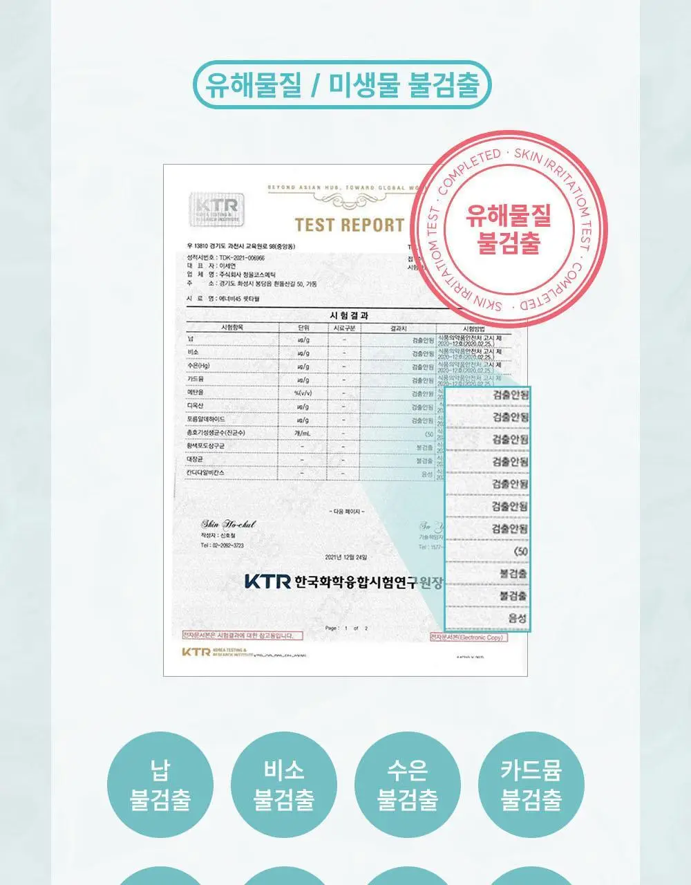 물없이 샤워하는 웻타월 대형10매 1팩 상세페이지 21