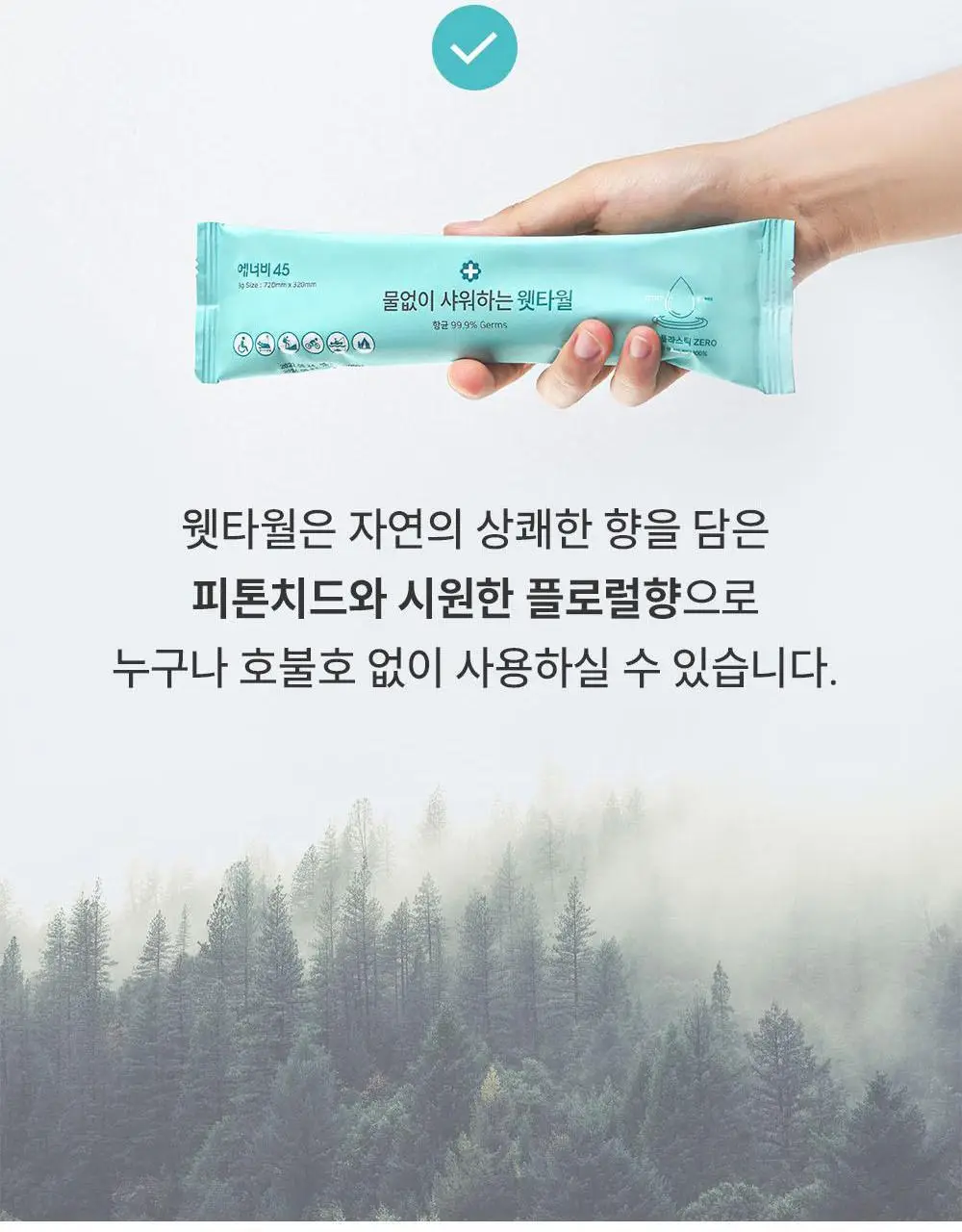 물없이 샤워하는 웻타월 대형10매 1팩 상세페이지 26