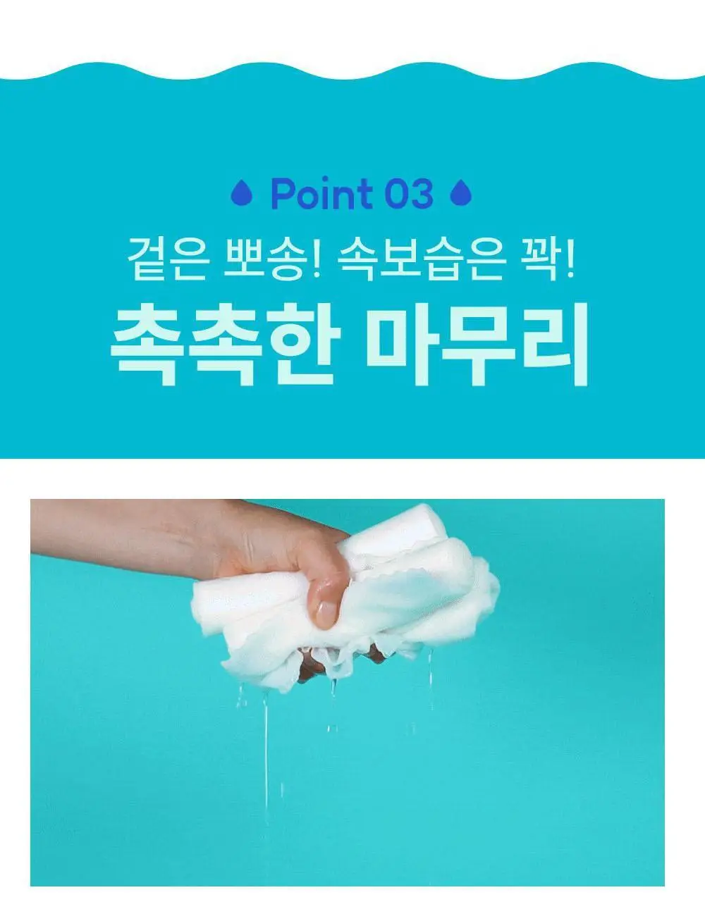 물없이 샤워하는 웻타월 대형10매 1팩 상세페이지 28