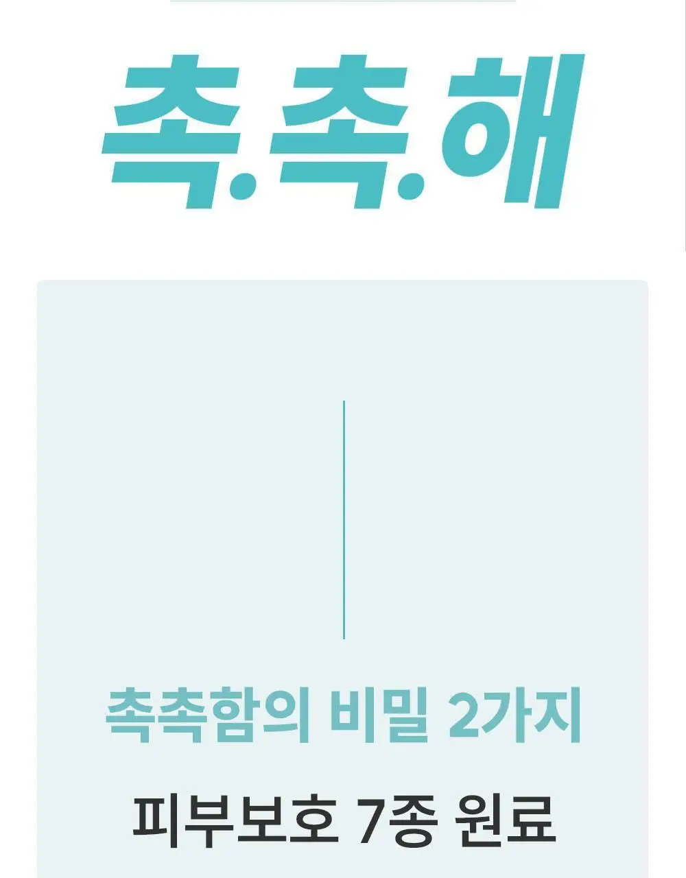 물없이 샤워하는 웻타월 대형10매 1팩 상세페이지 30