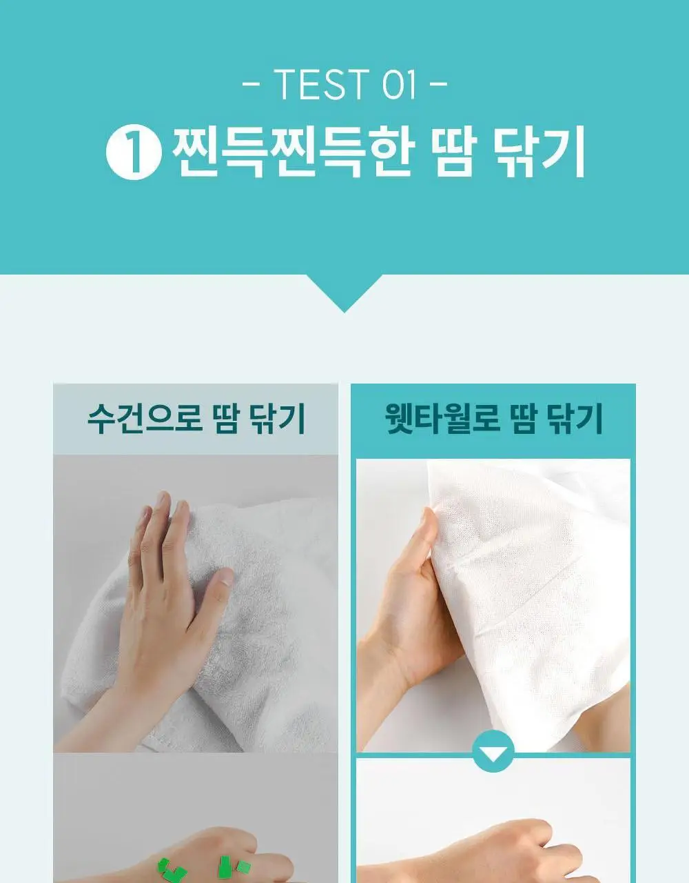 물없이 샤워하는 웻타월 대형10매 1팩 상세페이지 32