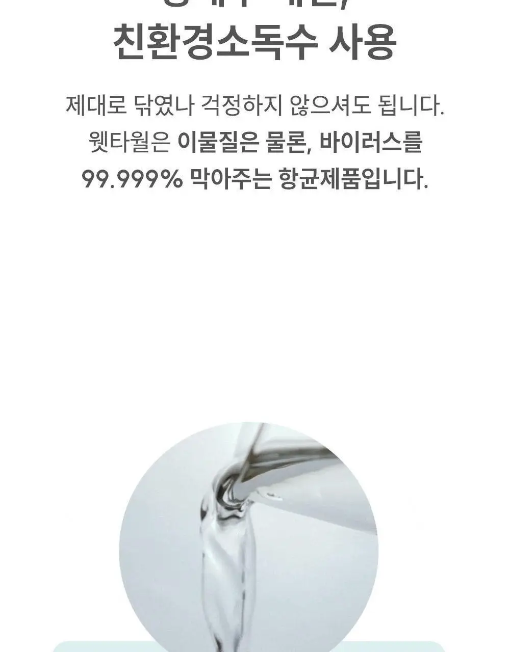 물없이 샤워하는 웻타월 대형10매 1팩 상세페이지 35