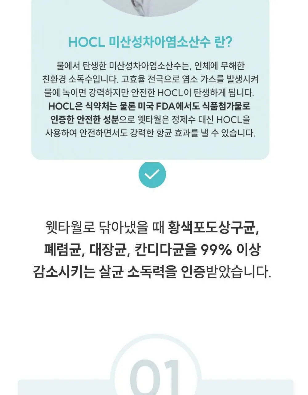 물없이 샤워하는 웻타월 대형10매 1팩 상세페이지 36