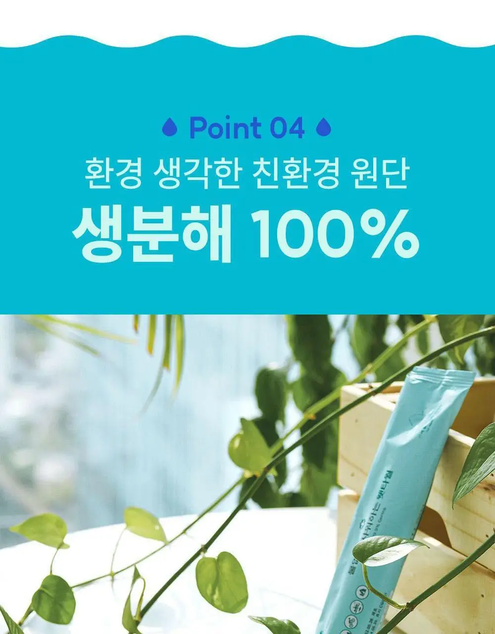 물없이 샤워하는 웻타월 대형10매 1팩 상세페이지 45