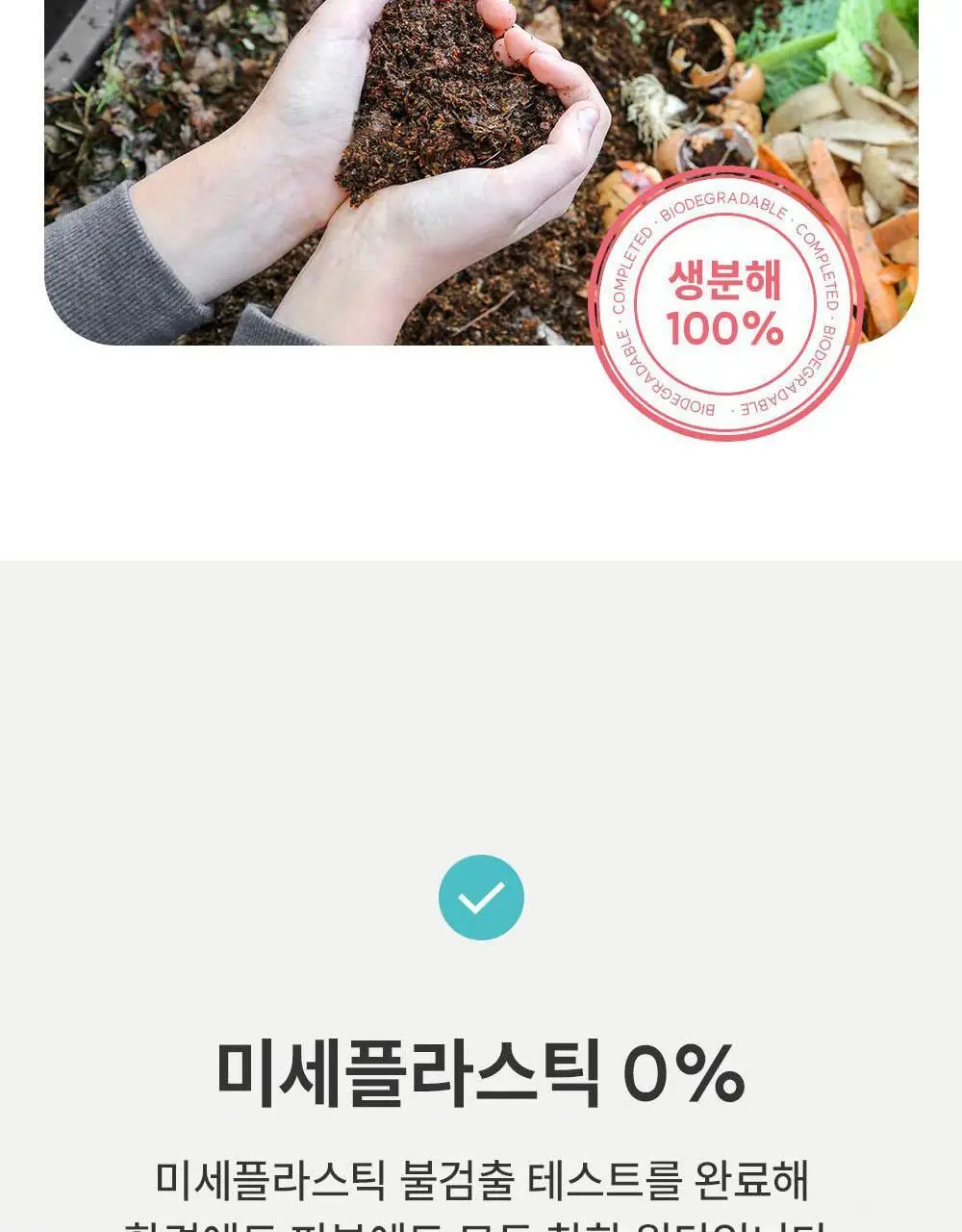 물없이 샤워하는 웻타월 대형10매 1팩 상세페이지 47
