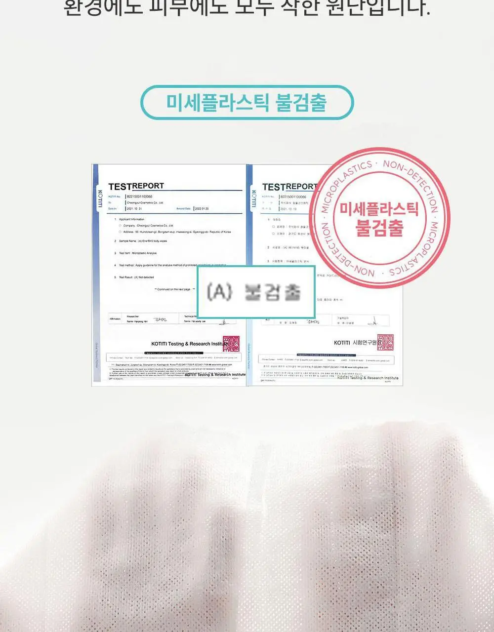 물없이 샤워하는 웻타월 대형10매 1팩 상세페이지 48