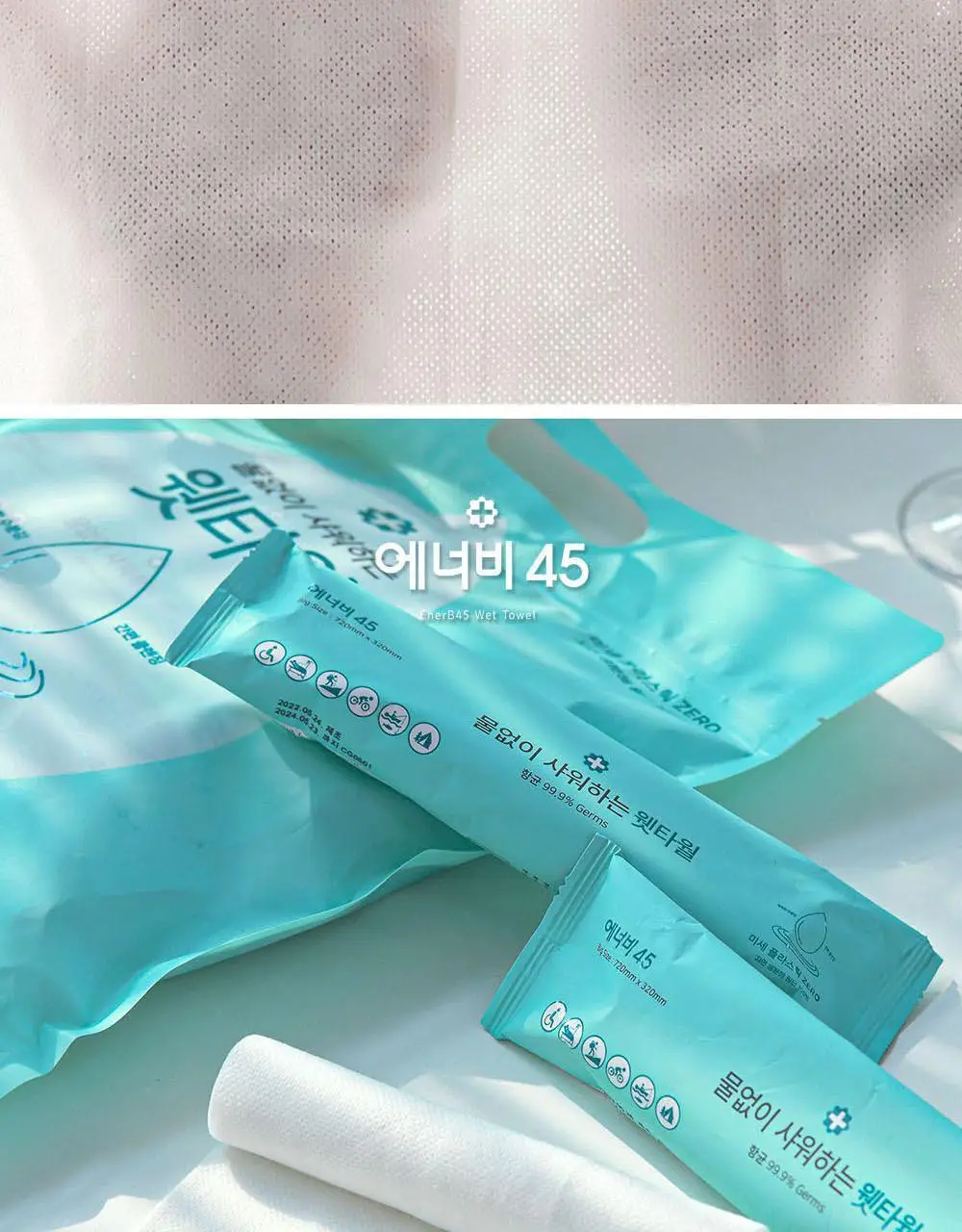 물없이 샤워하는 웻타월 대형10매 1팩 상세페이지 49