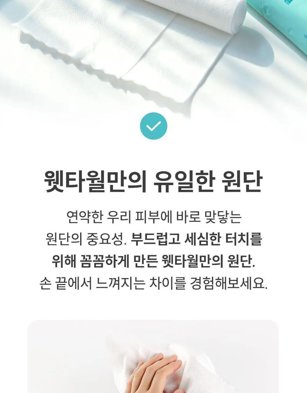 물없이 샤워하는 웻타월 대형10매 1팩 상세페이지 50