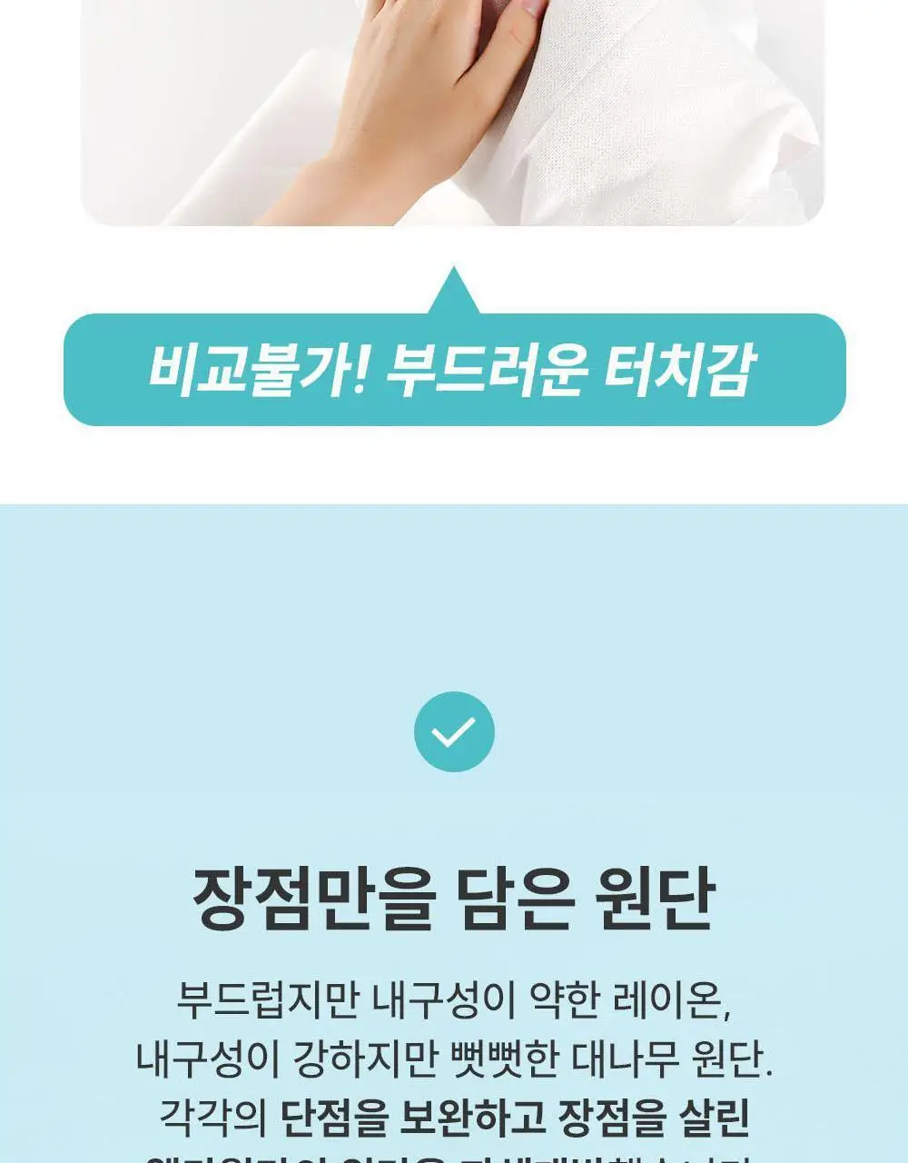 물없이 샤워하는 웻타월 대형10매 1팩 상세페이지 51