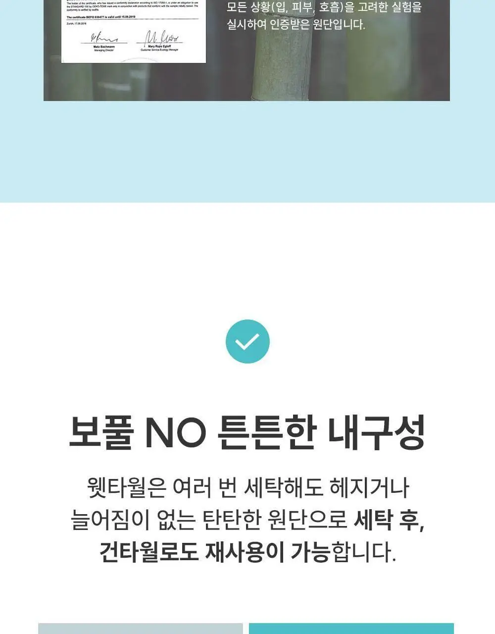 물없이 샤워하는 웻타월 대형10매 1팩 상세페이지 54