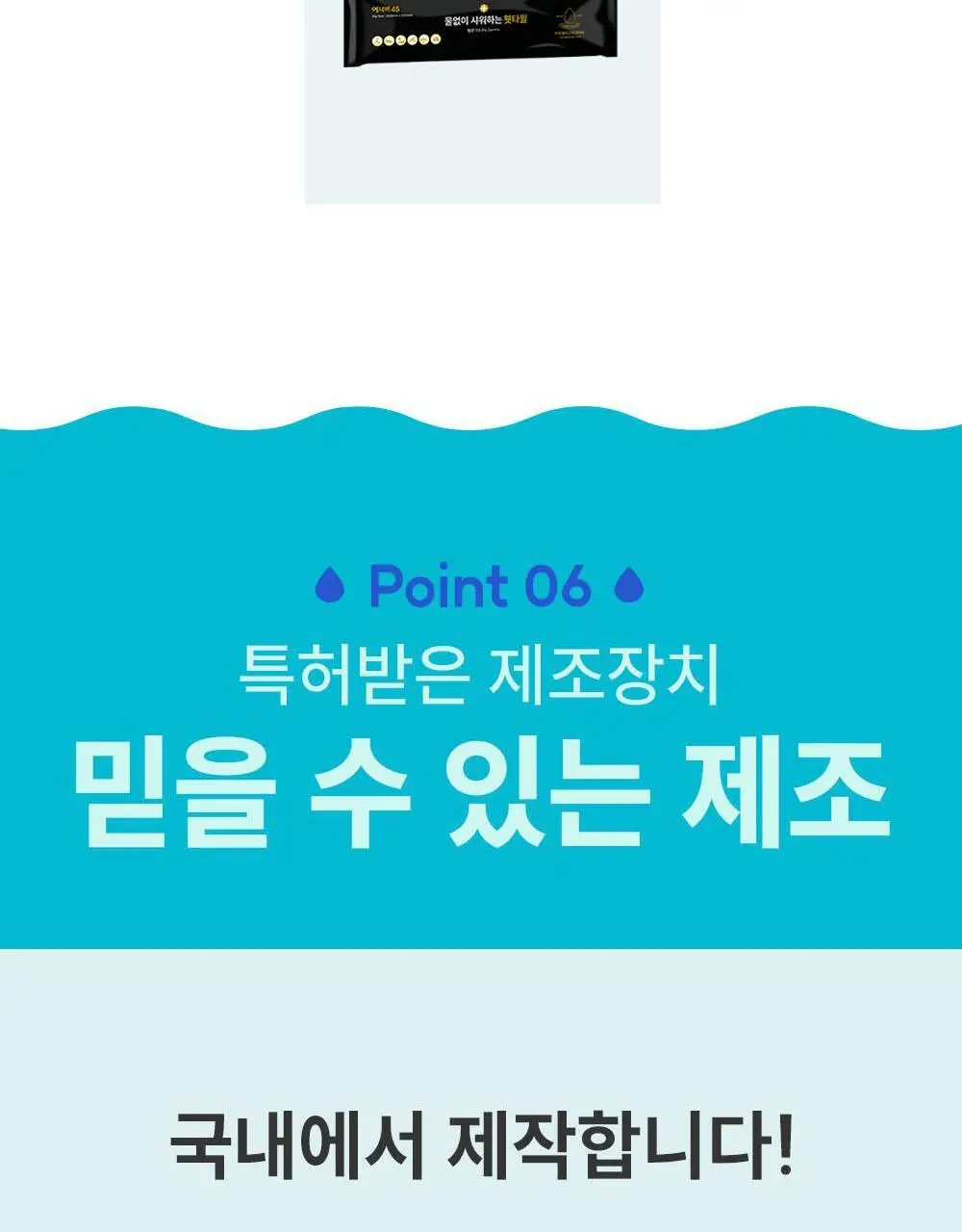 물없이 샤워하는 웻타월 대형10매 1팩 상세페이지 59