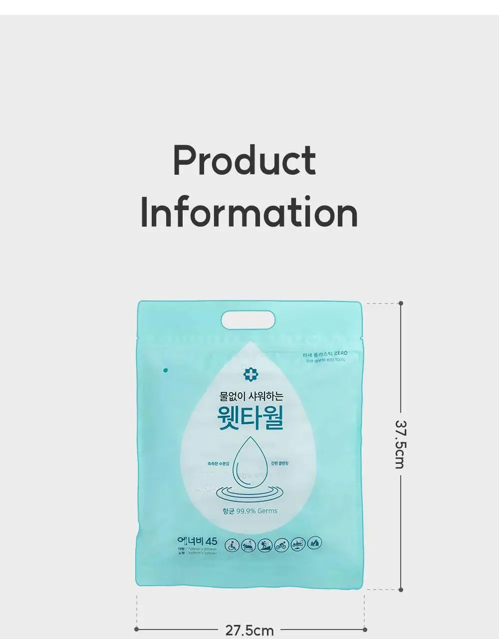 물없이 샤워하는 웻타월 대형10매 1팩 상세페이지 63