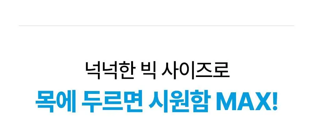 오브제 액티브 쿨 데오 샤워 티슈(5매입) 상세페이지 4