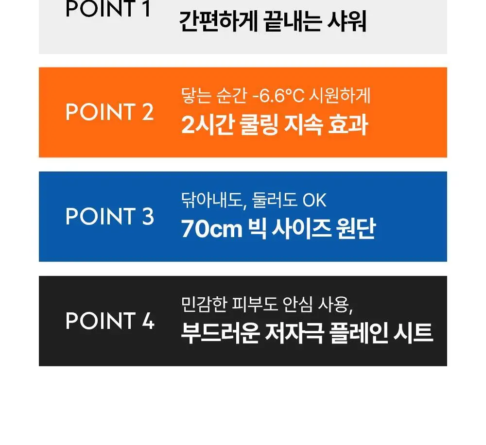 오브제 액티브 쿨 데오 샤워 티슈(5매입) 상세페이지 9