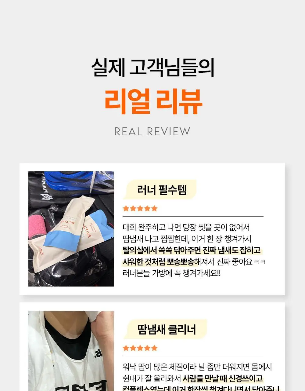 오브제 액티브 쿨 데오 샤워 티슈(5매입) 상세페이지 13