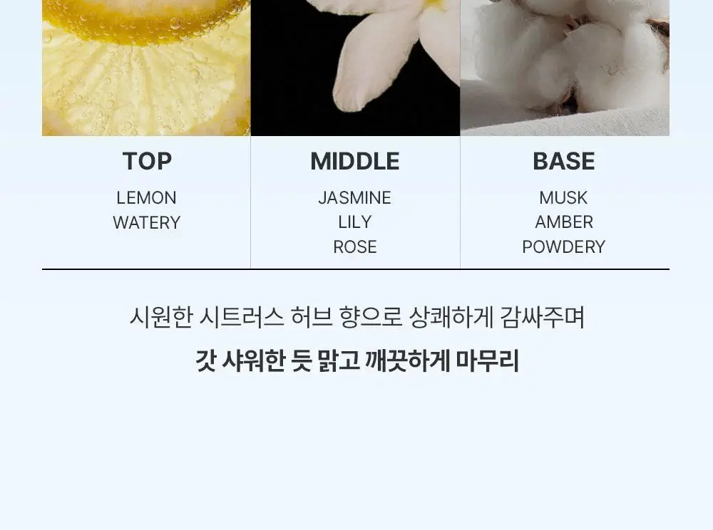 오브제 액티브 쿨 데오 샤워 티슈(5매입) 상세페이지 20