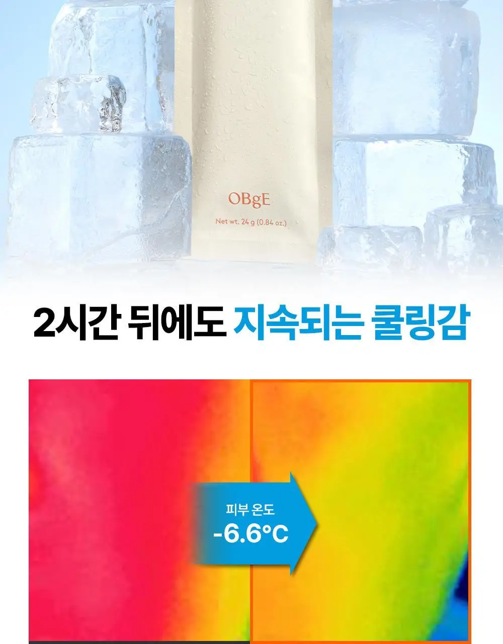 오브제 액티브 쿨 데오 샤워 티슈(5매입) 상세페이지 22