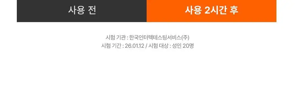 오브제 액티브 쿨 데오 샤워 티슈(5매입) 상세페이지 23