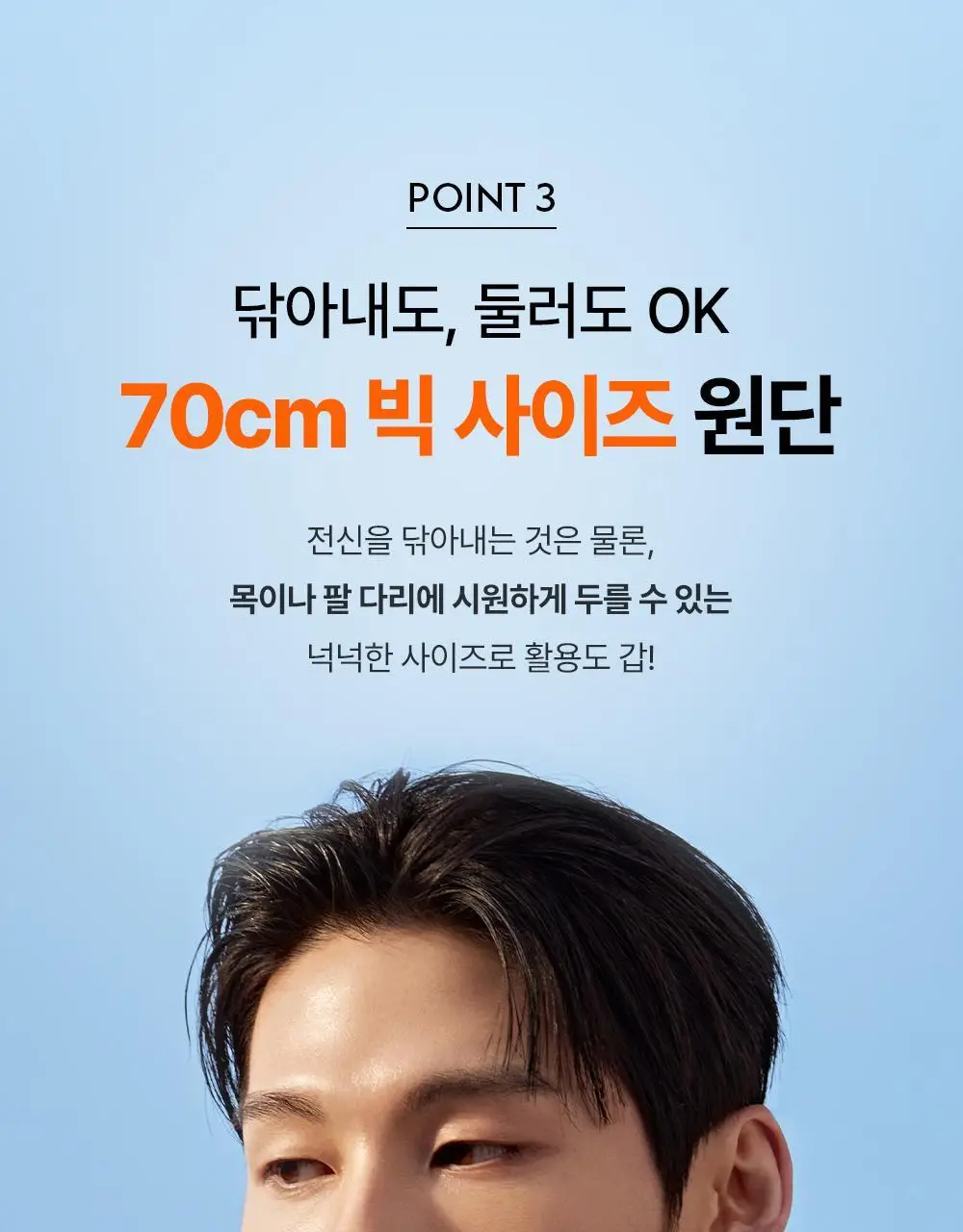 오브제 액티브 쿨 데오 샤워 티슈(5매입) 상세페이지 24