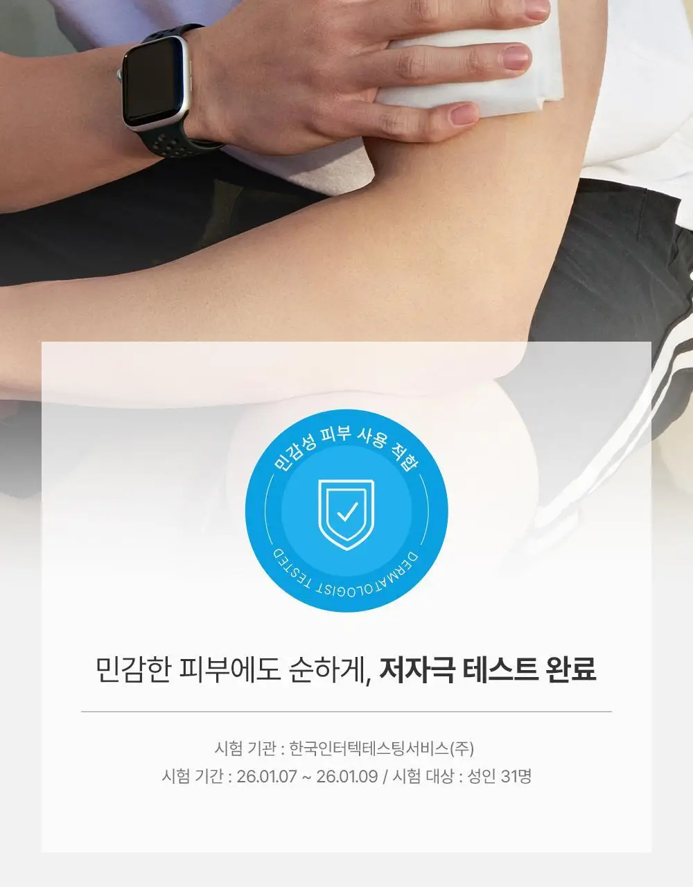 오브제 액티브 쿨 데오 샤워 티슈(5매입) 상세페이지 32
