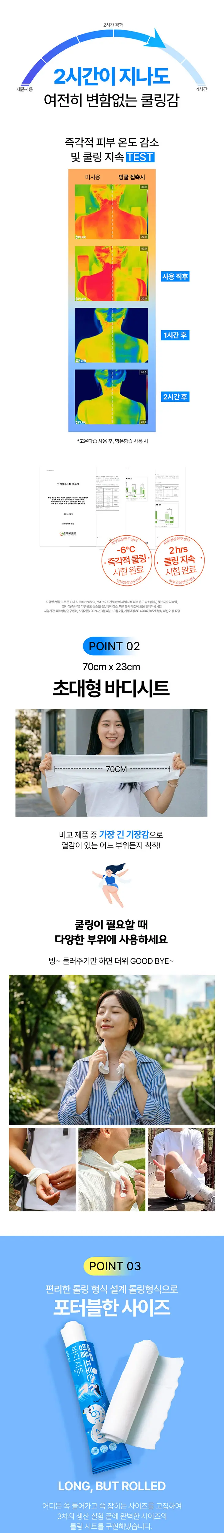 오제끄 빙쿨 프로즌 바디시트 5매입 상세페이지 2