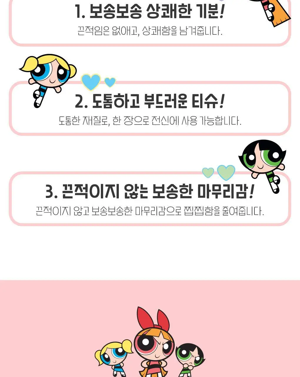 MS44 슈퍼 쿨링 파우더 시트 프리티 플로럴 15매 상세페이지 7
