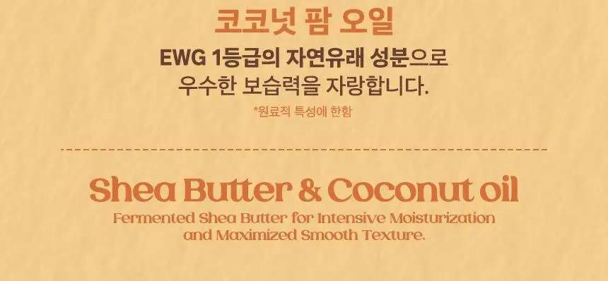 넛세린 슈퍼 넛 무향 바디로션 500ml 상세페이지 14