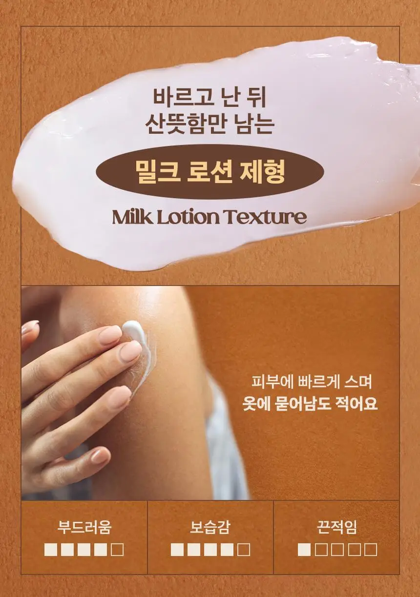 넛세린 슈퍼 넛 무향 바디로션 500ml 상세페이지 15