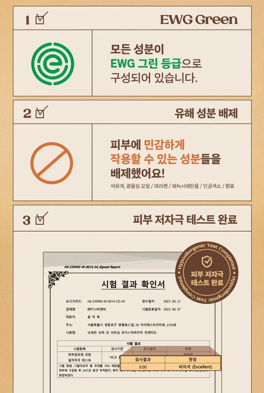 넛세린 슈퍼 넛 무향 바디로션 500ml 상세페이지 17