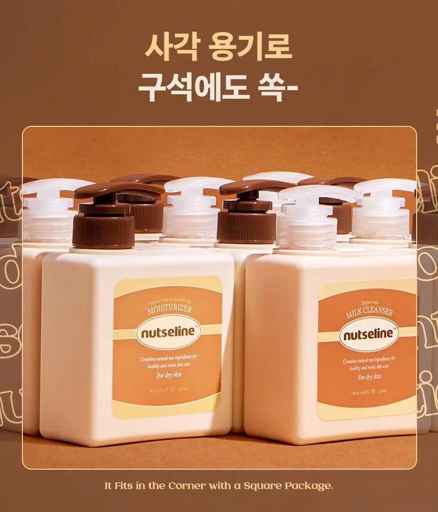 넛세린 슈퍼 넛 무향 바디로션 500ml 상세페이지 21