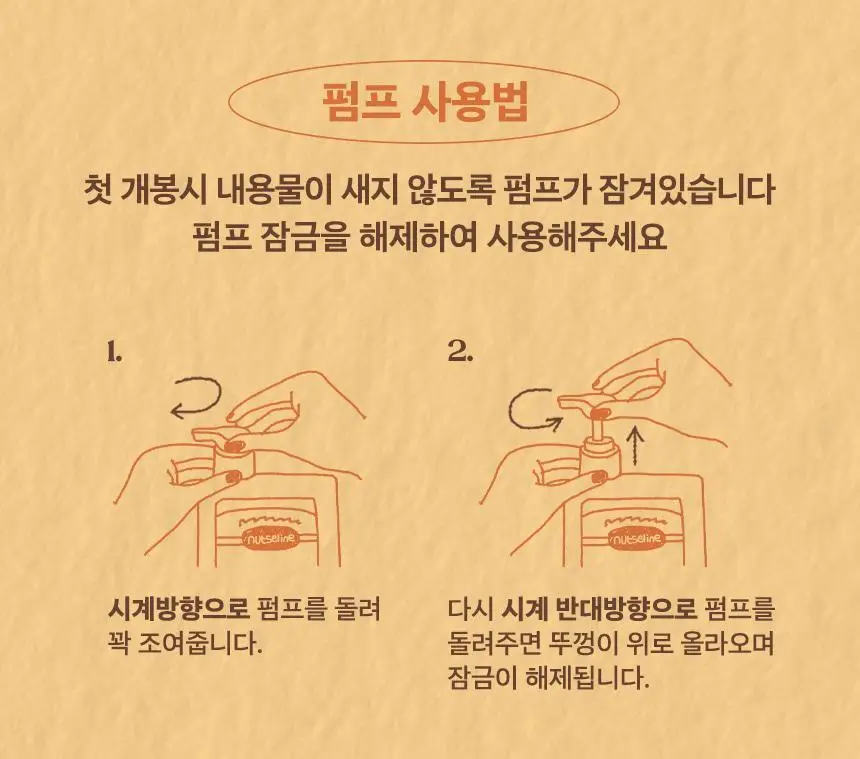 넛세린 슈퍼 넛 무향 바디로션 500ml 상세페이지 22