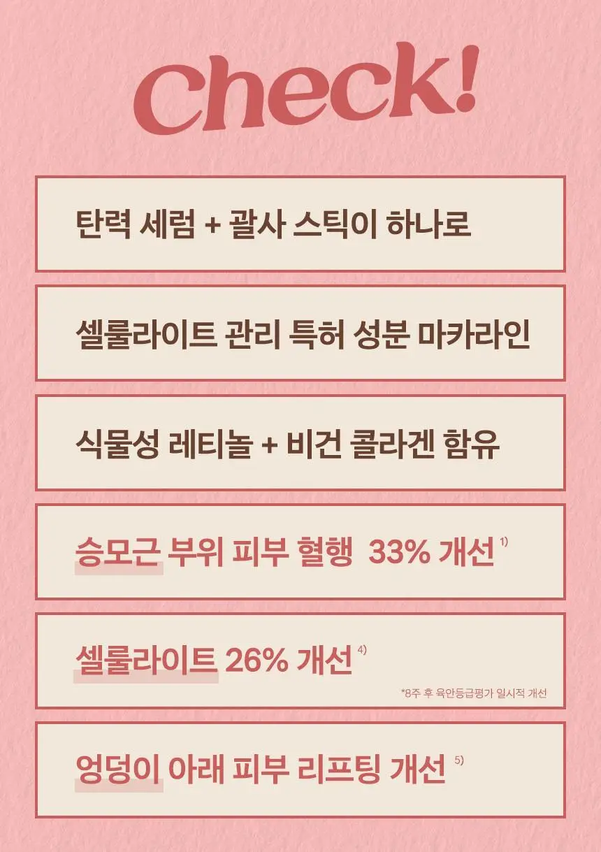 넛세린 아로마 넛 슬림핏 괄사 세럼 60ml 단품/기획(+30ml 증정) 상세페이지 3