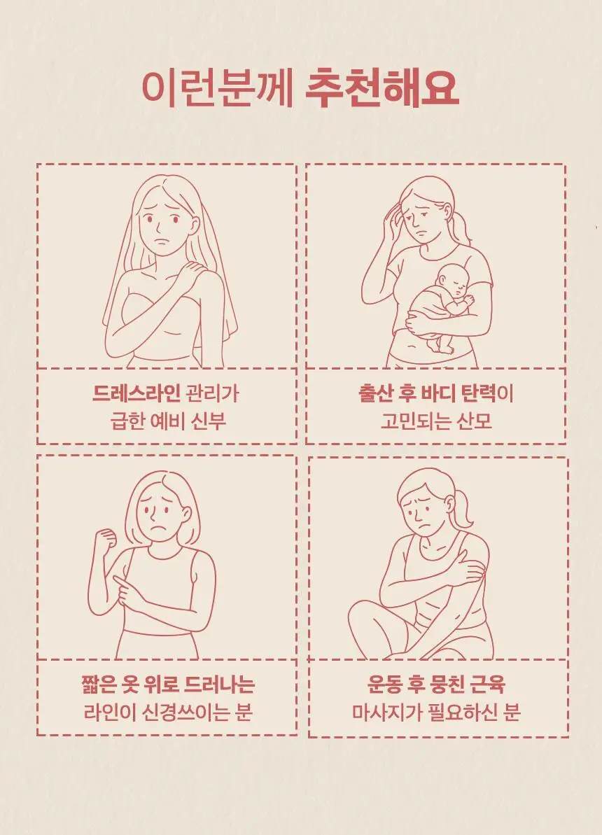 넛세린 아로마 넛 슬림핏 괄사 세럼 60ml 단품/기획(+30ml 증정) 상세페이지 6