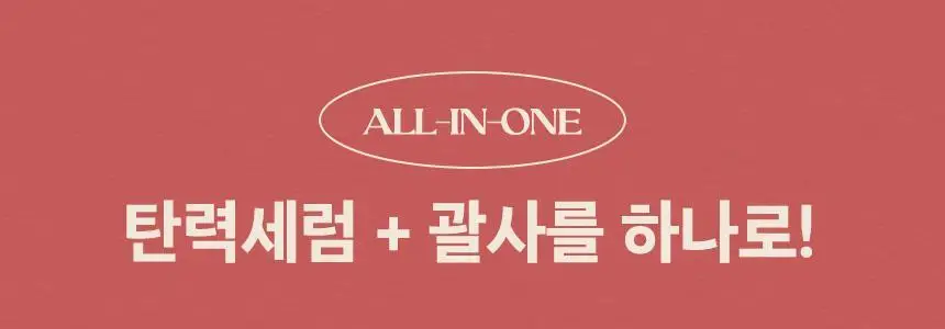 넛세린 아로마 넛 슬림핏 괄사 세럼 60ml 단품/기획(+30ml 증정) 상세페이지 7