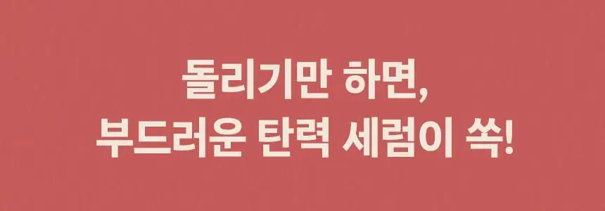 넛세린 아로마 넛 슬림핏 괄사 세럼 60ml 단품/기획(+30ml 증정) 상세페이지 9