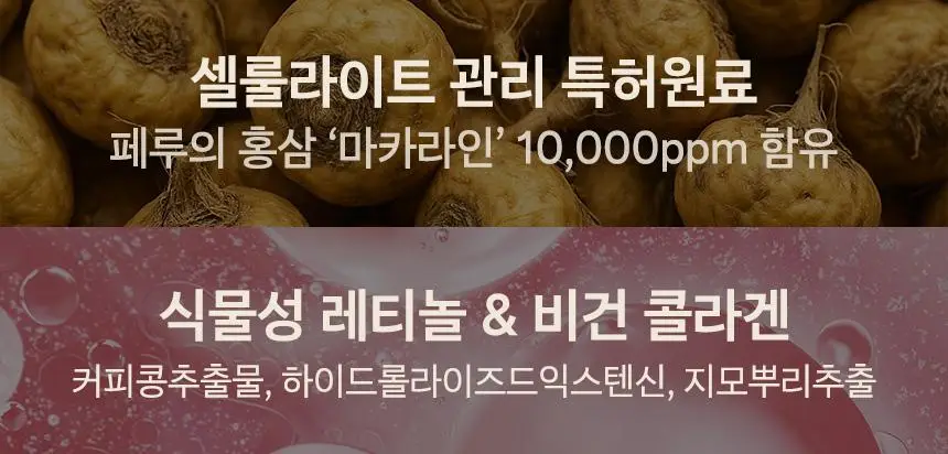 넛세린 아로마 넛 슬림핏 괄사 세럼 60ml 단품/기획(+30ml 증정) 상세페이지 11