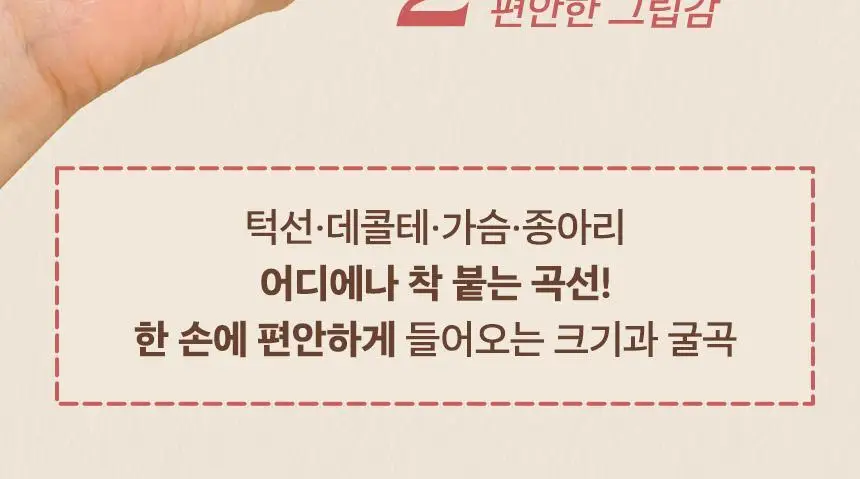 넛세린 아로마 넛 슬림핏 괄사 세럼 60ml 단품/기획(+30ml 증정) 상세페이지 13