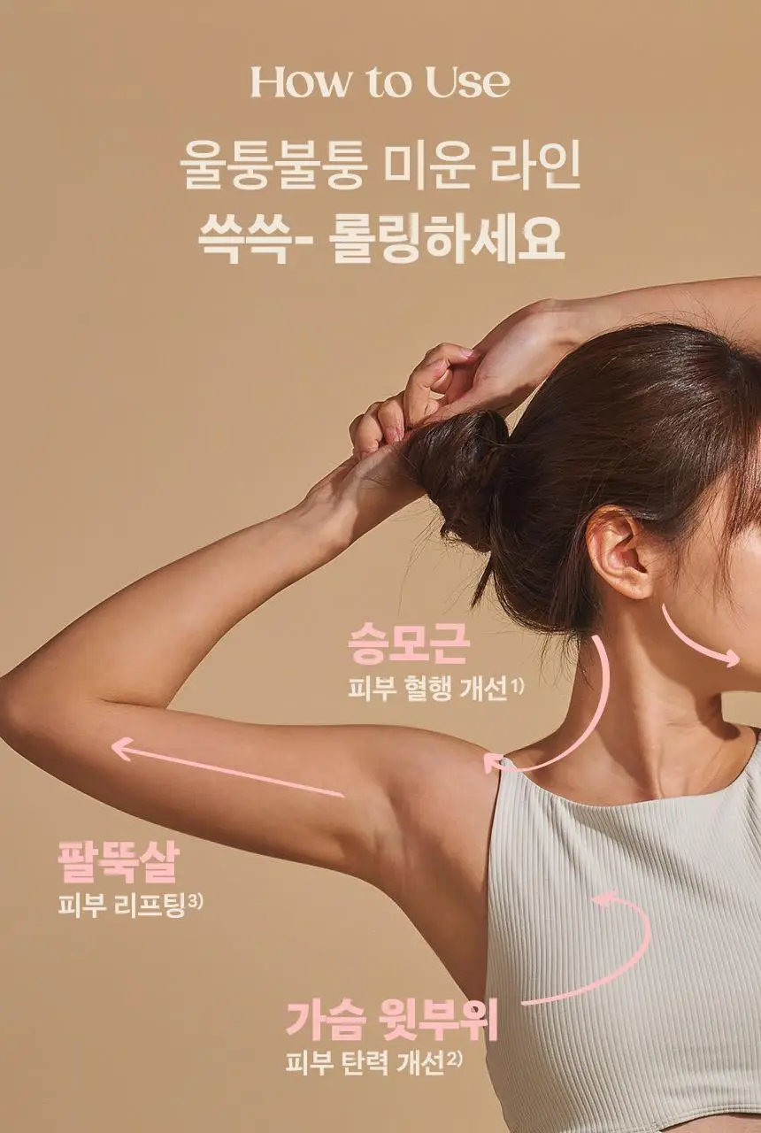 넛세린 아로마 넛 슬림핏 괄사 세럼 60ml 단품/기획(+30ml 증정) 상세페이지 14